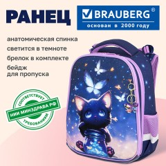 Ранец BRAUBERG PREMIUM, 2 отделения, с брелоком, "Кот с бабочками", СВЕТЯЩИЙСЯ, 38х29х16 см, 273099 - фото 13