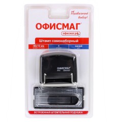 Штамп самонаборный 4-строчный ОФИСМАГ, оттиск 48х18 мм, "Printer 8052", КАССА В КОМПЛЕКТЕ, 271924 Штамп самонаборный 4-строчный ОФИСМАГ, оттиск 48х18 мм, "Printer 8052", КАССА В КОМПЛЕКТЕ, 271924 - фото 2