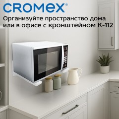 Кронштейн-крепление для СВЧ, нагрузка до 35 кг, CROMEX (КРОМЕКС) K-112, регулировка до 42 см, белый, 457879 - фото 14