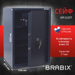 Сейф BRABIX "КМ-620Т", 620х430х375 мм, 35 кг, ключевой замок + полка, трейзер, крепление к стене, 291167 - фото 8