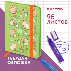 Блокнот с резинкой в клетку 96 л., МАЛЫЙ ФОРМАТ А6, 109х148 мм, твердая обложка, ЮНЛАНДИЯ, "Капибары", 116337 Блокнот с резинкой в клетку 96 л., МАЛЫЙ ФОРМАТ А6, 109х148 мм, твердая обложка, ЮНЛАНДИЯ, "Капибары", 116337 - фото 8