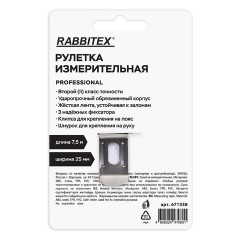 Рулетка измерительная 7,5 м х 25 мм, обрезиненный корпус, 3 фиксатора, RABBITEX (РАББИТЕКС) Professional, 671358 - фото 13