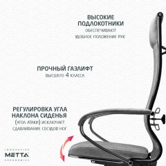 Кресло офисное МЕТТА "L1m 42", хром, сиденье и спинка мягкие, велюр, светло-серое Кресло офисное МЕТТА "L1m 42", хром, сиденье и спинка мягкие, велюр, светло-серое - фото 14