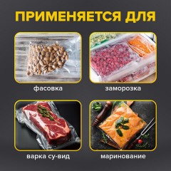Пакеты для вакуумного упаковщика рифленые 20х30 см, КОМПЛЕКТ 50 шт., SONNEN, максимальный вакуум, 456342 Пакеты для вакуумного упаковщика рифленые 20х30 см, КОМПЛЕКТ 50 шт., SONNEN, максимальный вакуум, 456342 - фото 9