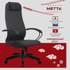 Кресло офисное МЕТТА "К-27" пластик, ткань, сиденье и спинка мягкие, серое Кресло офисное МЕТТА "К-27" пластик, ткань, сиденье и спинка мягкие, серое - фото 22