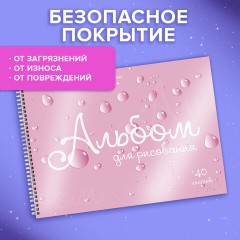 Альбом для рисования, пластиковая обложка, А4, 40 л., гребень, BRAUBERG, 210х297 мм, ОДНОТОННЫЕ (4 вида), 107681 - фото 13