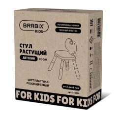 Стул детский BRABIX KIDS CC-001, 2-8 лет, пластик розовый + белый, 533294 - фото 10