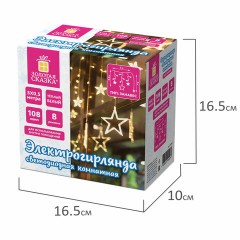 Электрогирлянда-занавес комнатная "Звезды" 3х0,5 м, 108 LED, теплый белый, 220 V, ЗОЛОТАЯ СКАЗКА, 591354 Электрогирлянда-занавес комнатная "Звезды" 3х0,5 м, 108 LED, теплый белый, 220 V, ЗОЛОТАЯ СКАЗКА, 591354 - фото 8