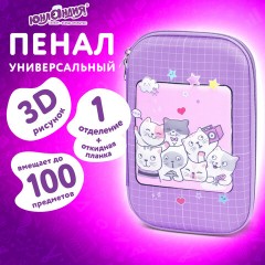Пенал ЮНЛАНДИЯ большой, 1 отделение, 1 откидная планка, карман, полиэстер/EVA, 22х15х5 см, "Cats selfie", 273193 Пенал ЮНЛАНДИЯ большой, 1 отделение, 1 откидная планка, карман, полиэстер/EVA, 22х15х5 см, "Cats selfie", 273193 - фото 9