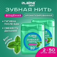 Зубная нить вощеная 100 м (2 шт. х 50 м), мягкая забота о деснах, ВКУС МЯТЫ, LAIMA DENT, 609414 - фото 9