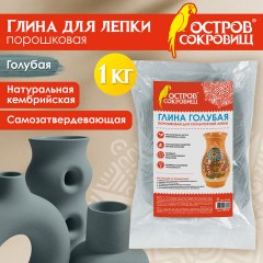 Глина для лепки голубая ОСТРОВ СОКРОВИЩ, 1 кг, порошковая, готовая, размачиваемая, 227139 - фото 7