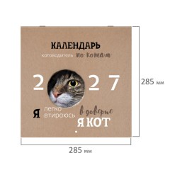 Календарь настенный перекидной 2027 г., BRAUBERG, 12 листов, 28,5х57 см, "Смешные котики", 118430 - фото 3