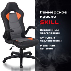 Кресло компьютерное BRABIX "Skill GM-005", откидные подлокотники, экокожа, черное/оранжевое, 532495 Кресло компьютерное BRABIX "Skill GM-005", откидные подлокотники, экокожа, черное/оранжевое, 532495 - фото 11