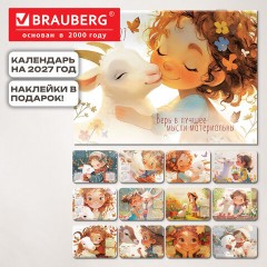 Календарь-планер настенный перекидной на 2027 г., 12 листов, 29,5х42,6 см, BRAUBERG, "Sweet goat", 118447 - фото 18