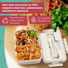 Ланч-бокс контейнер, 1 секция, 3 отделения, 1,4 л, ложка, вилка, 8х21х14 см, бежевый, JOYLUX (ДЖОЙЛЮКС) ECO, 609346 - фото 13