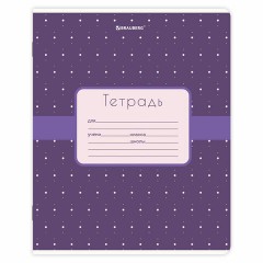 Тетрадь 18 л. BRAUBERG, клетка, обложка картон, CUTE PATTERN, 107293 Тетрадь 18 л. BRAUBERG, клетка, обложка картон, CUTE PATTERN, 107293 - фото 6