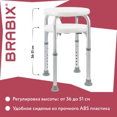 Стул-сиденье круглый ТИТАН для купания в душе / ванной, регулировка высоты ножек под любой рост, BRABIX, 532619 - фото 9