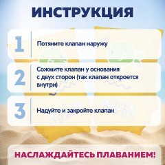 Нарукавники для плавания "Шаг С" 30х15 см, 5-12 лет, BESTWAY, 32110 Нарукавники для плавания "Шаг С" 30х15 см, 5-12 лет, BESTWAY, 32110 - фото 8