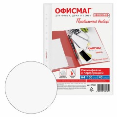 Папки-файлы перфорированные А4 ОФИСМАГ Стандарт, КОМПЛЕКТ 100 шт., гладкие, 40 мкм, 272681 Папки-файлы перфорированные А4 ОФИСМАГ Стандарт, КОМПЛЕКТ 100 шт., гладкие, 40 мкм, 272681 - фото 3