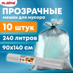 Мешки для мусора прозрачные ПРОЧНЫЕ, 240 л, в рулоне 10 шт, ПВД, 80 мкм, 90х140 см, LAIMA Мешки для мусора прозрачные ПРОЧНЫЕ, 240 л, в рулоне 10 шт, ПВД, 80 мкм, 90х140 см, LAIMA - фото 6