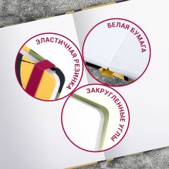 Скетчбук, белая бумага 160 г/м2, 145х203 мм, 64 л., резинка, твердый, BRAUBERG ART CLASSIC "Лимоны", 114591 - фото 12