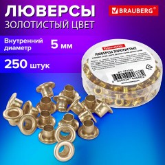 Люверсы золотистые КОМПЛЕКТ 250 шт., внутренний диаметр 4,8 мм, длина 4,6 мм, BRAUBERG, 272764 Люверсы золотистые КОМПЛЕКТ 250 шт., внутренний диаметр 4,8 мм, длина 4,6 мм, BRAUBERG, 272764 - фото 8
