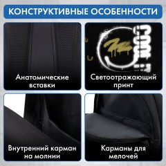 Рюкзак BRAUBERG CONCEPT универсальный, 2 отделения, светоотражающий принт, "Cool it", 45х30х18 см, 273846 - фото 15