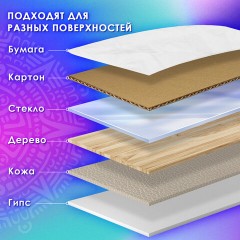 Краски акриловые для рисования и хобби ОСТРОВ СОКРОВИЩ 6 цветов по 25 мл, 191688 Краски акриловые для рисования и хобби ОСТРОВ СОКРОВИЩ 6 цветов по 25 мл, 191688 - фото 10