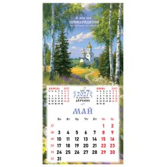 Календарь настенный перекидной 2027 г., BRAUBERG, 12 листов, 28,5х57 см, "Русская деревня", 118413 - фото 10