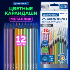Карандаши цветные BRAUBERG METALLIC, 12 цветов металлик, трехгранные, грифель 3 мм, черное дерево, 181853 Карандаши цветные BRAUBERG METALLIC, 12 цветов металлик, трехгранные, грифель 3 мм, черное дерево, 181853 - фото 6