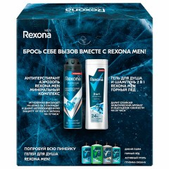 Подарочный набор REXONA MEN: Гель для душа и шампунь 2 в 1 (180 мл) + Спрей-антиперспирант (150 мл) Подарочный набор REXONA MEN: Гель для душа и шампунь 2 в 1 (180 мл) + Спрей-антиперспирант (150 мл) - фото 4