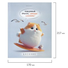 Дневник 5-11 класс 48 л., твердый, BRAUBERG, глянцевая ламинация, с подсказом, "Пушистый мечтатель", 107609 - фото 17