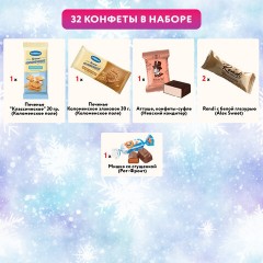 Подарок новогодний "ПУШИСТИК", НАБОР конфет 500 г, картонная коробка, МОСУПАК, 13069/Х26018 - фото 5