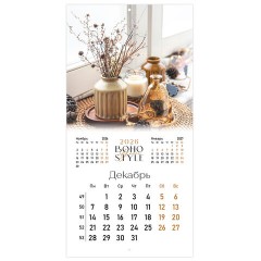 Календарь настенный перекидной 2026 г., BRAUBERG, 12 листов, 28,5х28,5 см, "Бохо", 116935 - фото 15