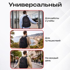 Рюкзак GERMANIUM UPGRADE универсальный, 2 отделения, отделение для ноутбука, USB-порт, UP-4, черный, 47х31х19 см, 271668 - фото 21
