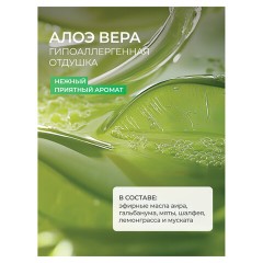 Гель для мытья посуды биоразлагаемый 1 л, SYNERGETIC "Алоэ", дозатор, 103103/8 - фото 3