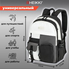 Рюкзак HEIKKI BLOCKS (ХЕЙКИ) универсальный, 2 отделения, черный/серый/белый, 44х32х17 см, 272563 Рюкзак HEIKKI BLOCKS (ХЕЙКИ) универсальный, 2 отделения, черный/серый/белый, 44х32х17 см, 272563 - фото 13