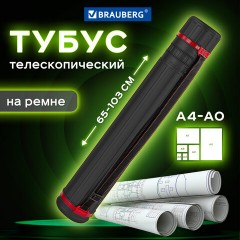 Тубус для чертежей телескопический, длина 65-103 см, формат А0, диаметр 10 см, с ремнем, черный, BRAUBERG, 271258 Тубус для чертежей телескопический, длина 65-103 см, формат А0, диаметр 10 см, с ремнем, черный, BRAUBERG, 271258 - фото 6