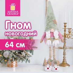 Украшение новогоднее интерьерное 64 см, дизайн "Гном в тапочках", полиэстер, ЗОЛОТАЯ СКАЗКА, 592511 - фото 11