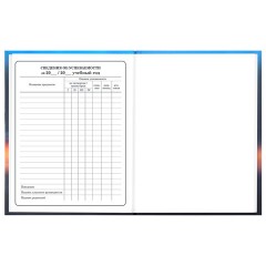 Дневник 1-4 класс 48 л., твердый, BRAUBERG, выборочный лак, с подсказом, "Авто мечты", 107593 - фото 18