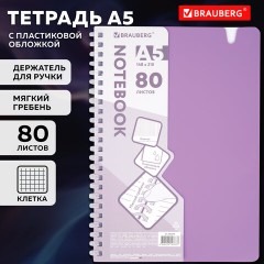 Тетрадь обложка пластик, А5 80 л., гребень мягкий, вырубка для ручки, клетка, BRAUBERG, сиреневый, 405379 - фото 9