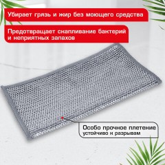 Тряпки-салфетки с металлическим эффектом, сетка-скрабер, 20х20 см, КОМПЛЕКТ 3 штуки, ДВУХСЛОЙНЫЕ для мытья посуды без царапин, LAIMA, 700063 - фото 14