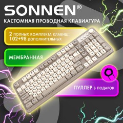 Клавиатура проводная USB, 102+98 клавиш, LED-подсветка, SONNEN K620, слоновая кость / серая, 513950 - фото 20