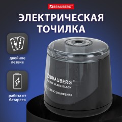 Точилка электрическая BRAUBERG DOUBLE BLADE BLACK, двойное лезвие, питание от 2 батареек АА, 271336 Точилка электрическая BRAUBERG DOUBLE BLADE BLACK, двойное лезвие, питание от 2 батареек АА, 271336 - фото 12