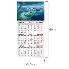 Календарь квартальный на 2026 г., 1 блок, 1 гребень, бегунок, мелованная бумага, BRAUBERG, "Острова", 116749 Календарь квартальный на 2026 г., 1 блок, 1 гребень, бегунок, мелованная бумага, BRAUBERG, "Острова", 116749 - фото 2