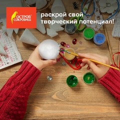 Пенопластовые заготовки для творчества "Шарики", 2 шт., 90 мм, ОСТРОВ СОКРОВИЩ, 661346 Пенопластовые заготовки для творчества "Шарики", 2 шт., 90 мм, ОСТРОВ СОКРОВИЩ, 661346 - фото 6