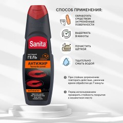 Средство для чистки плит САНИТА гель Антижир 500г ассорт. Микроволновые печ - фото 3
