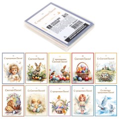 Открытки МИНИ пасхальные НАБОР 30 шт., 7х5 см, "Пасхальное чудо", картон, ЗОЛОТАЯ СКАЗКА, 592641
