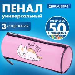 Пенал BRAUBERG, 3 отделения, нейлон, 21х7х7 см, "Lazy cat", 272306 Пенал BRAUBERG, 3 отделения, нейлон, 21х7х7 см, "Lazy cat", 272306 - фото 7