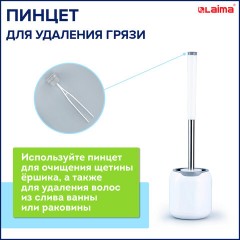 Ершик для унитаза силиконовый ROUND TYPE напольный / настенный с креплением и пинцетом LAIMA, 608133 Ершик для унитаза силиконовый ROUND TYPE напольный / настенный с креплением и пинцетом LAIMA, 608133 - фото 12